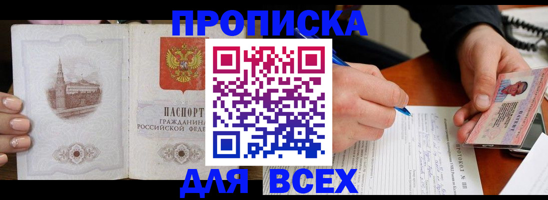 временная регистрация 2025 в Заволжье