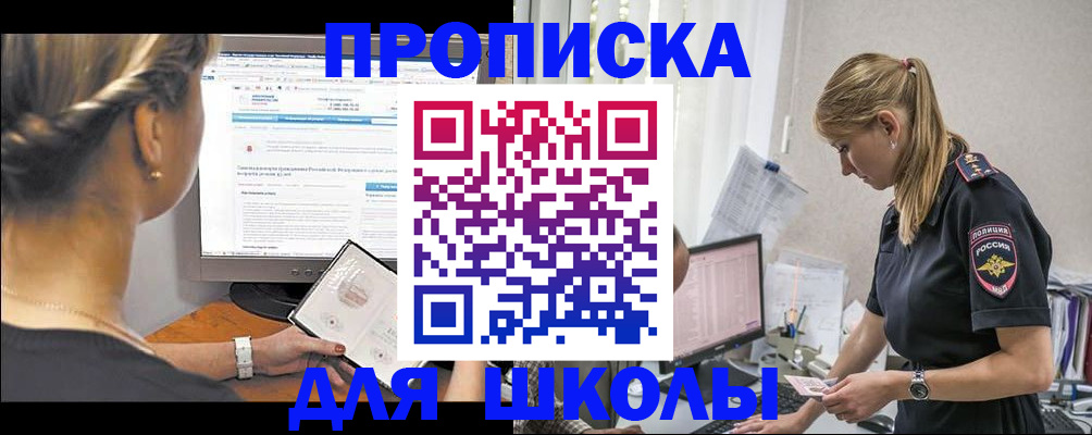 прописка поиск в Заволжье