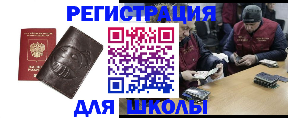 прописка для военкомата в Заволжье