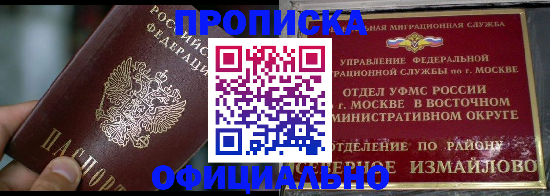 временная регистрация для всех в Заволжье